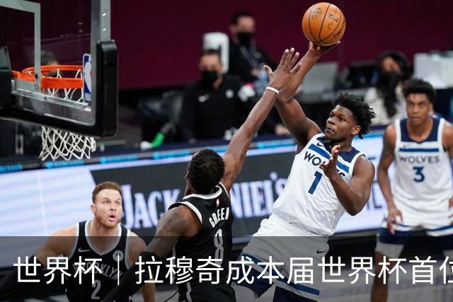 世界杯｜拉穆奇成本届世界杯首位下课主帅 勒纳尔接过突尼斯教鞭