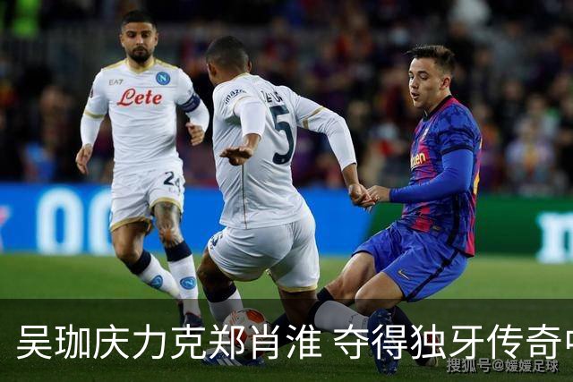 吴珈庆力克郑肖淮 夺得独牙传奇中式九球公开赛冠军