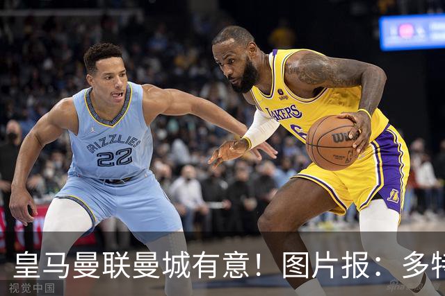 皇马曼联曼城有意！图片报：多特为恩梅查标价高达1.2亿欧元